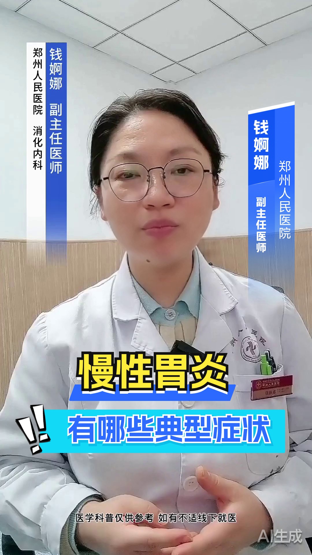 慢性胃炎有哪些典型症状