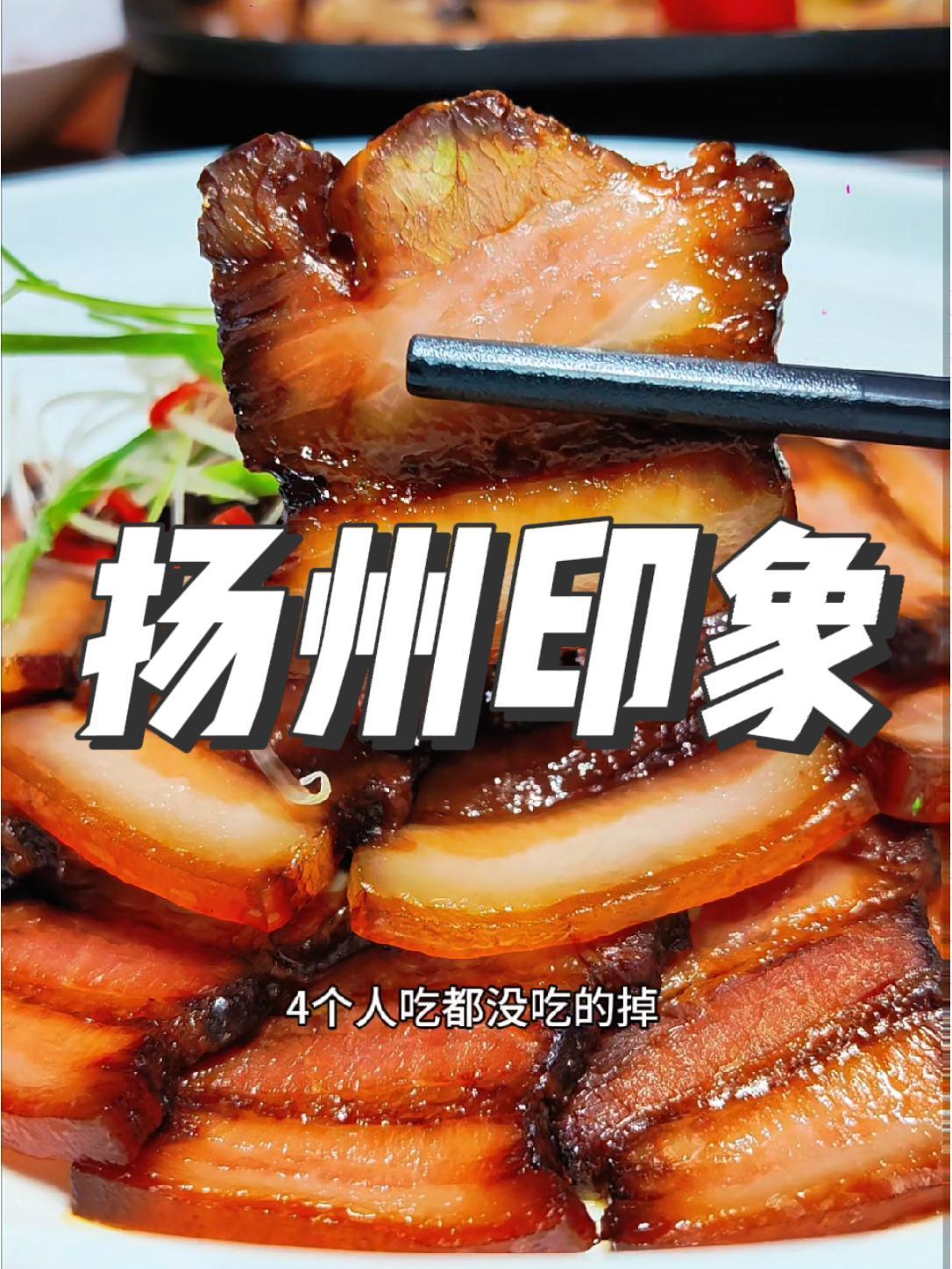 扬州新开的这家菜馆不错,快趁优惠来尝尝 扬州印象 家宴私房菜 扬州美食
