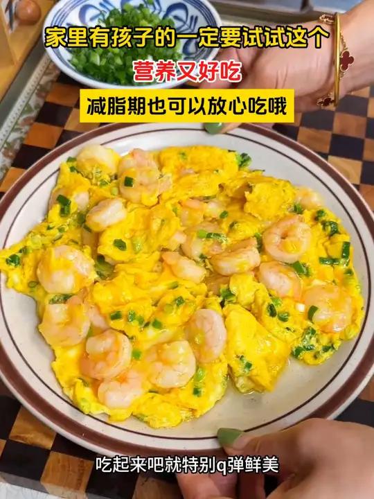 虾仁抱蛋 我家一直买的这个大虾仁 手工去壳去虾线的 处理的很干净 超级方便 大虾仁 虾仁抱