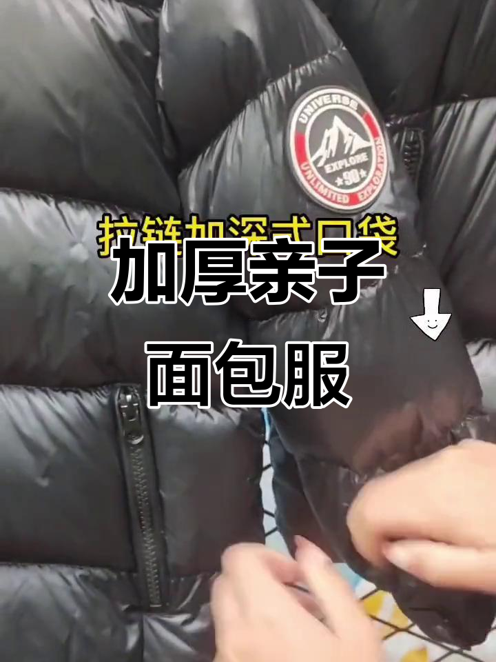 亲子装免洗面包服,加绒加厚款超暖!