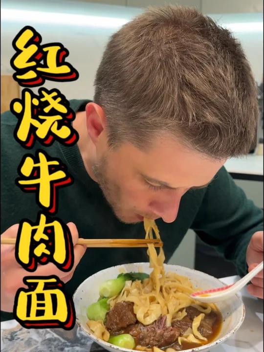 自己做红烧牛肉面主打一个不计成本!