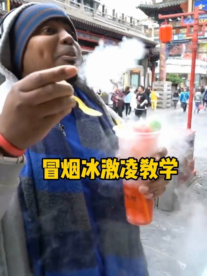 冒烟冰激凌教学来了,夏季不孤单