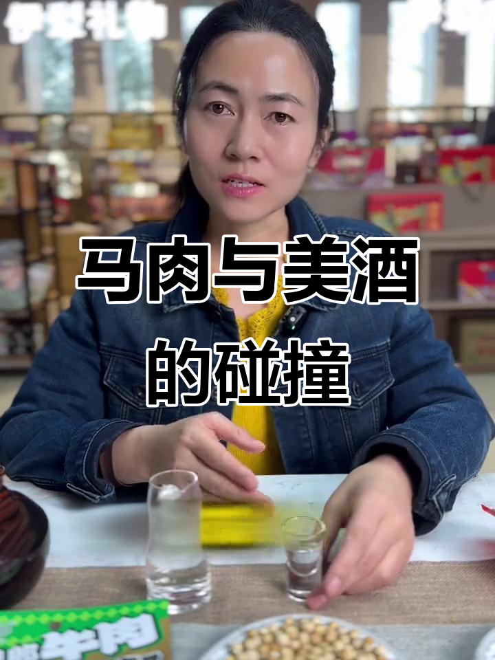 新疆马肉配酒,冬日里的完美搭配