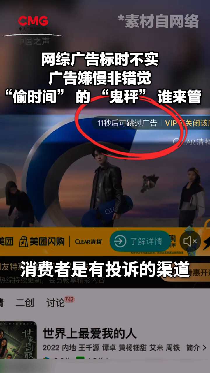 有没有感觉视频前的广告特别漫长?这不是错觉!