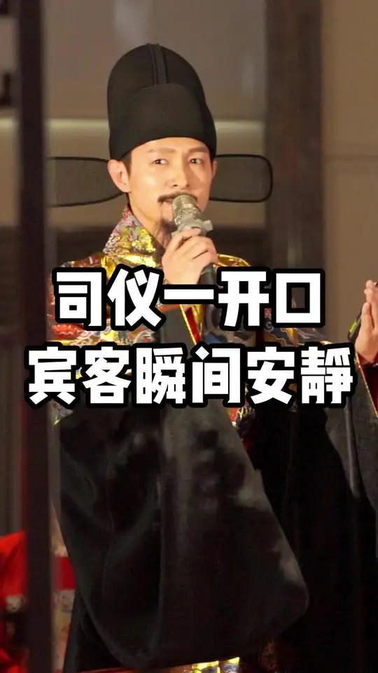 司仪一开口,现场宾客瞬间安静,这是他几十年来第一次当众……。众多观众称赞说这中式婚礼太有意