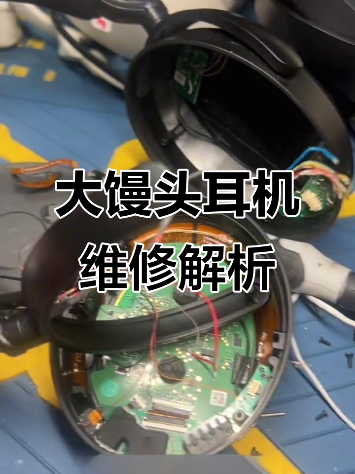 森海塞尔大馒头耳机常见问题与维修技巧