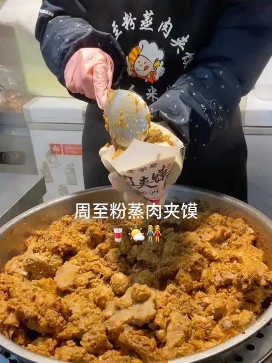 不用去周至 个位数就能吃到的地方特色小吃粉蒸肉夹馍！周至小吃美食周至粉蒸肉夹馍三桥美食冬季