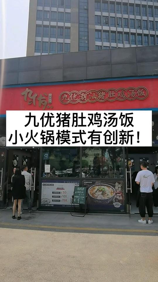 猪肚鸡汤饭