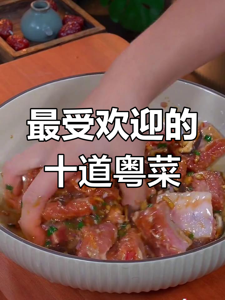 广东十大经典粤菜,最后一道价值千万
