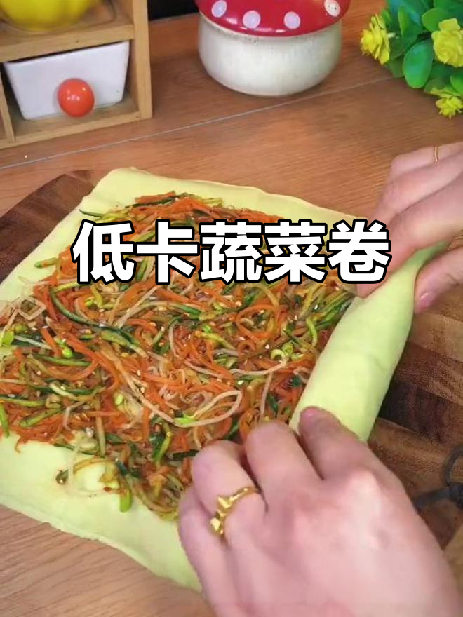 减肥平台期必吃！低热量蔬菜卷，简单又美味
