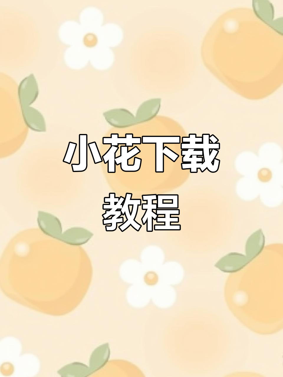 滴滴小螃蟹抢单神器使用指南,轻松赚更多