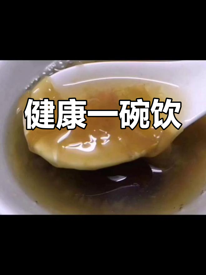 一碗解决多种问题,零添加的健康饮品