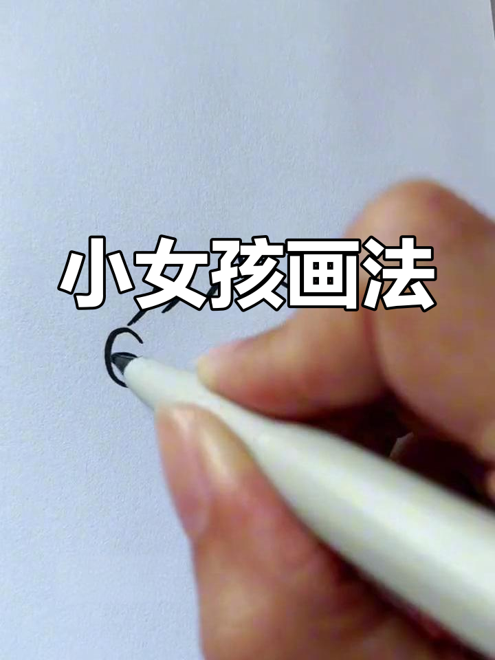 简单又可爱的儿童简笔画教程