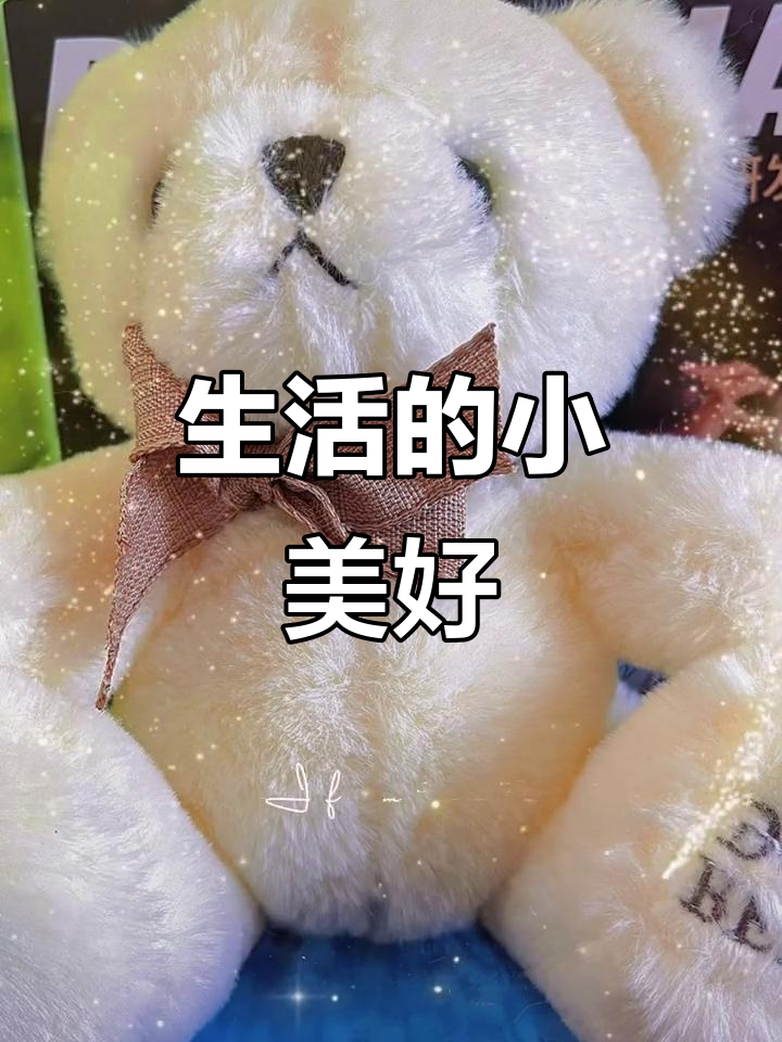 早晨的惊喜:空运鲜花、熊抱和巧克力,生活需要这些小确幸