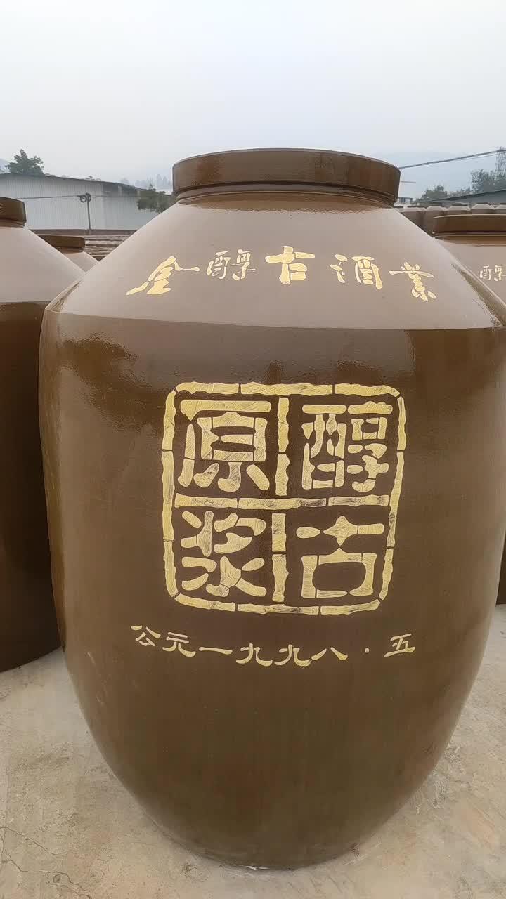 酒坛子批发 酒坛厂家 酒坛