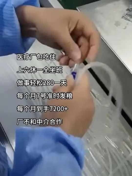 医疗厂招聘包装工