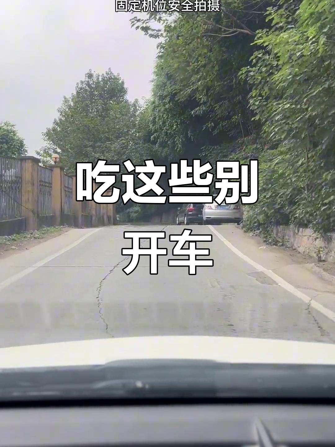 吃了这些食物开车,小心被误认酒驾!