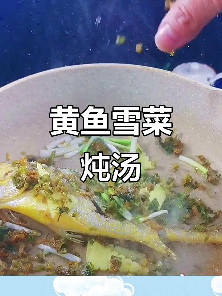 雪菜冬笋黄鱼汤,鲜美嫩滑又入味