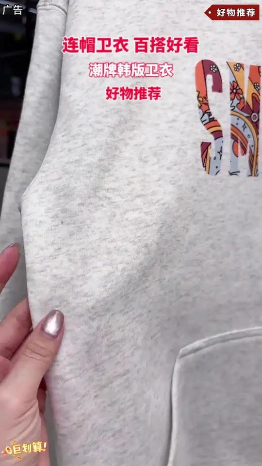 青少年潮牌趣味百搭款重磅连帽卫衣开春搭配谁穿谁好看潮流穿搭卫衣穿出高级感m
