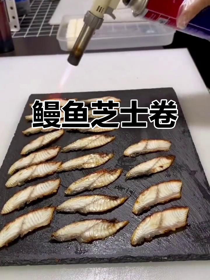 鳗鱼芝士卷,假期美味不容错过