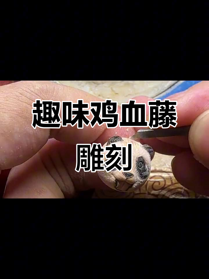 雕刻可爱鸡血藤手镯,过程超有趣!