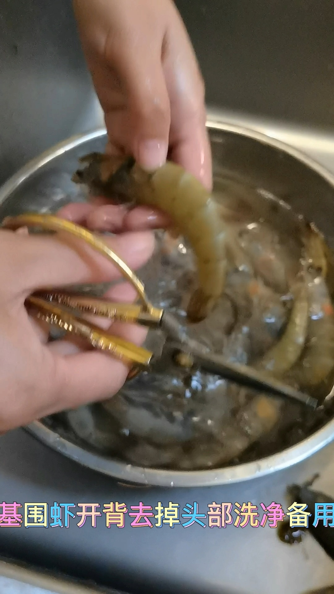 家常红烧基围虾