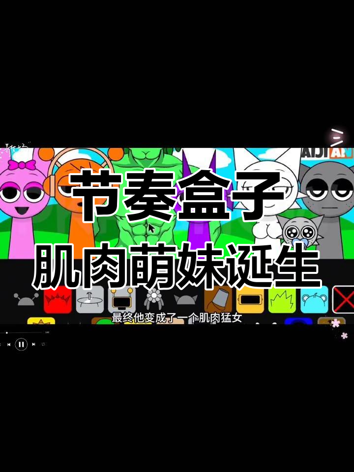 藤蔓妹妹变身肌肉猛女,西蒙与格雷的奇妙关系