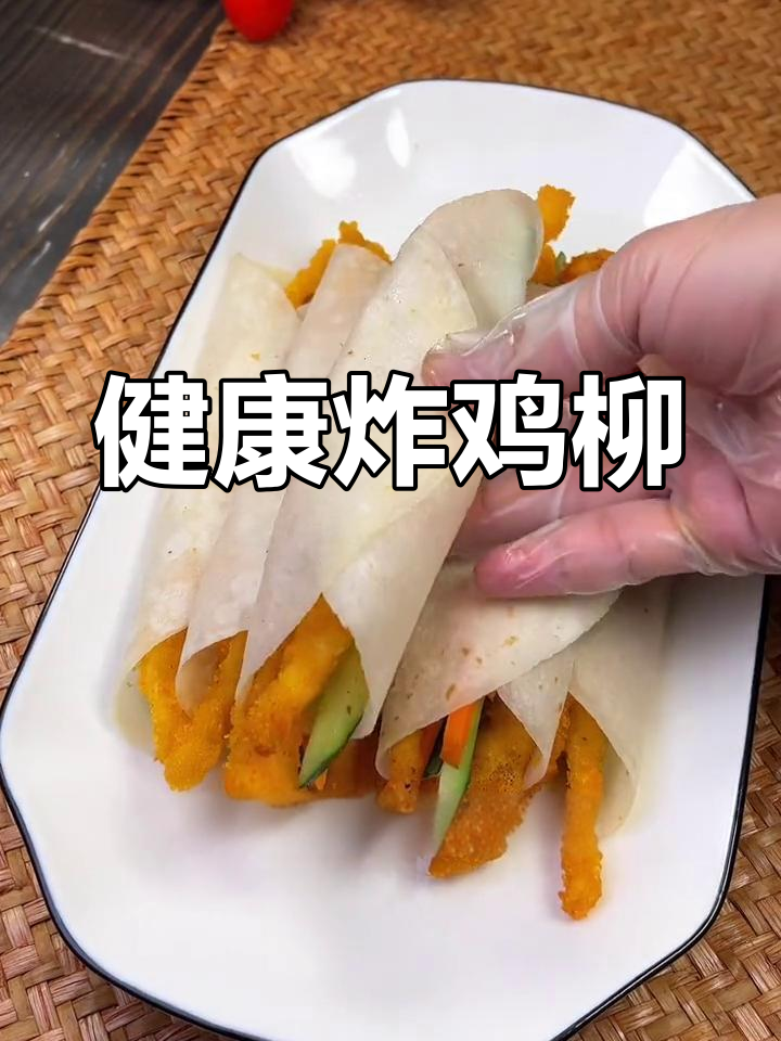 轻松做鸡柳卷饼,外脆内嫩超美味