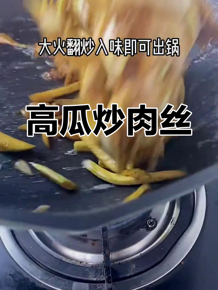茭白炒肉丝,家常下饭新做法