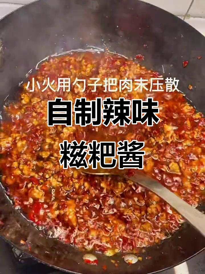 辣椒与糍粑的完美搭配,自制酱料让你停不下来