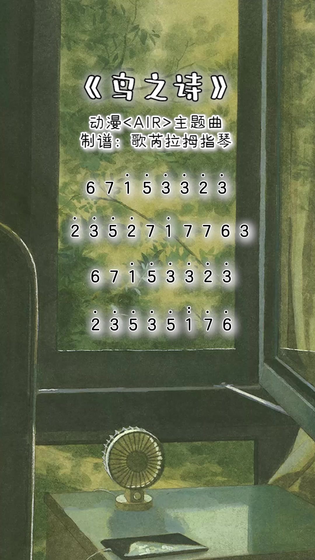 卡林巴《鸟之诗》