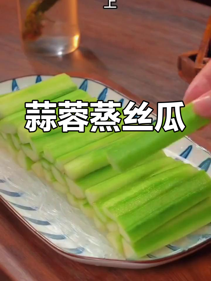 八种丝瓜做法,轻松学做家常菜