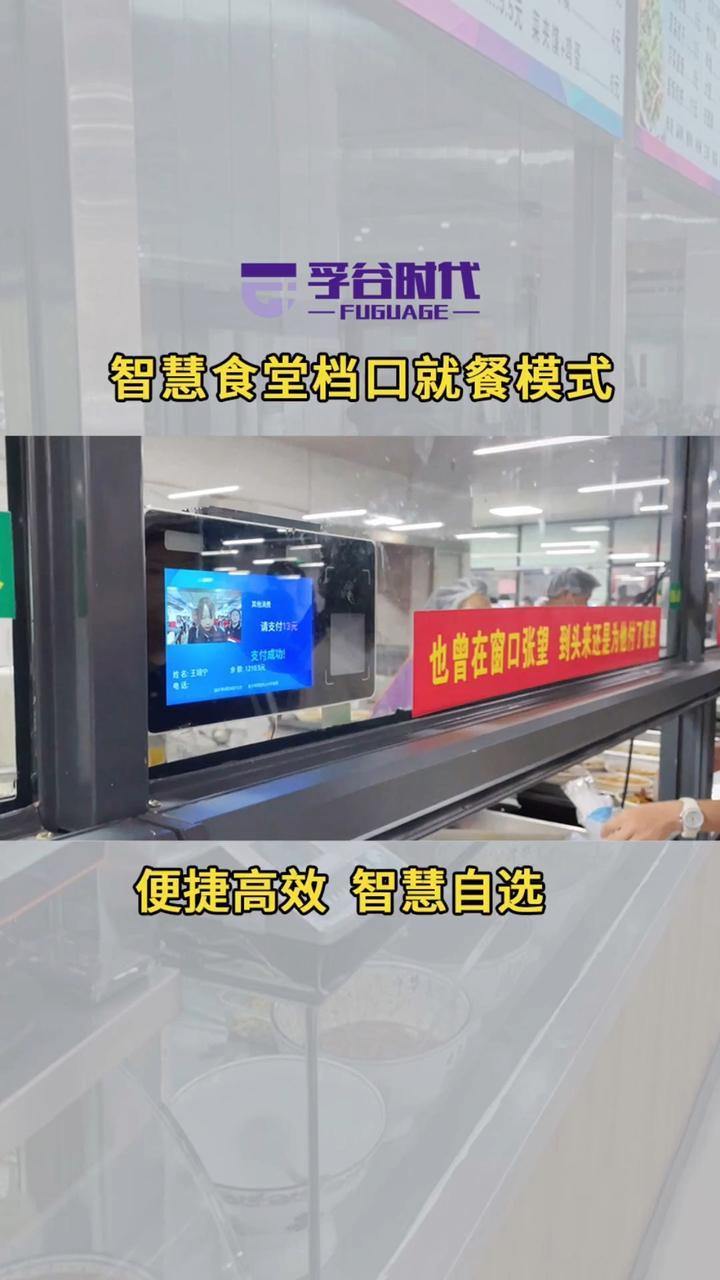 从点餐到支付,智慧食堂档口就餐模式实现全流程智能化升级!