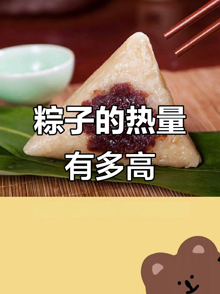 粽子热量大揭秘,吃多了真的会胖!