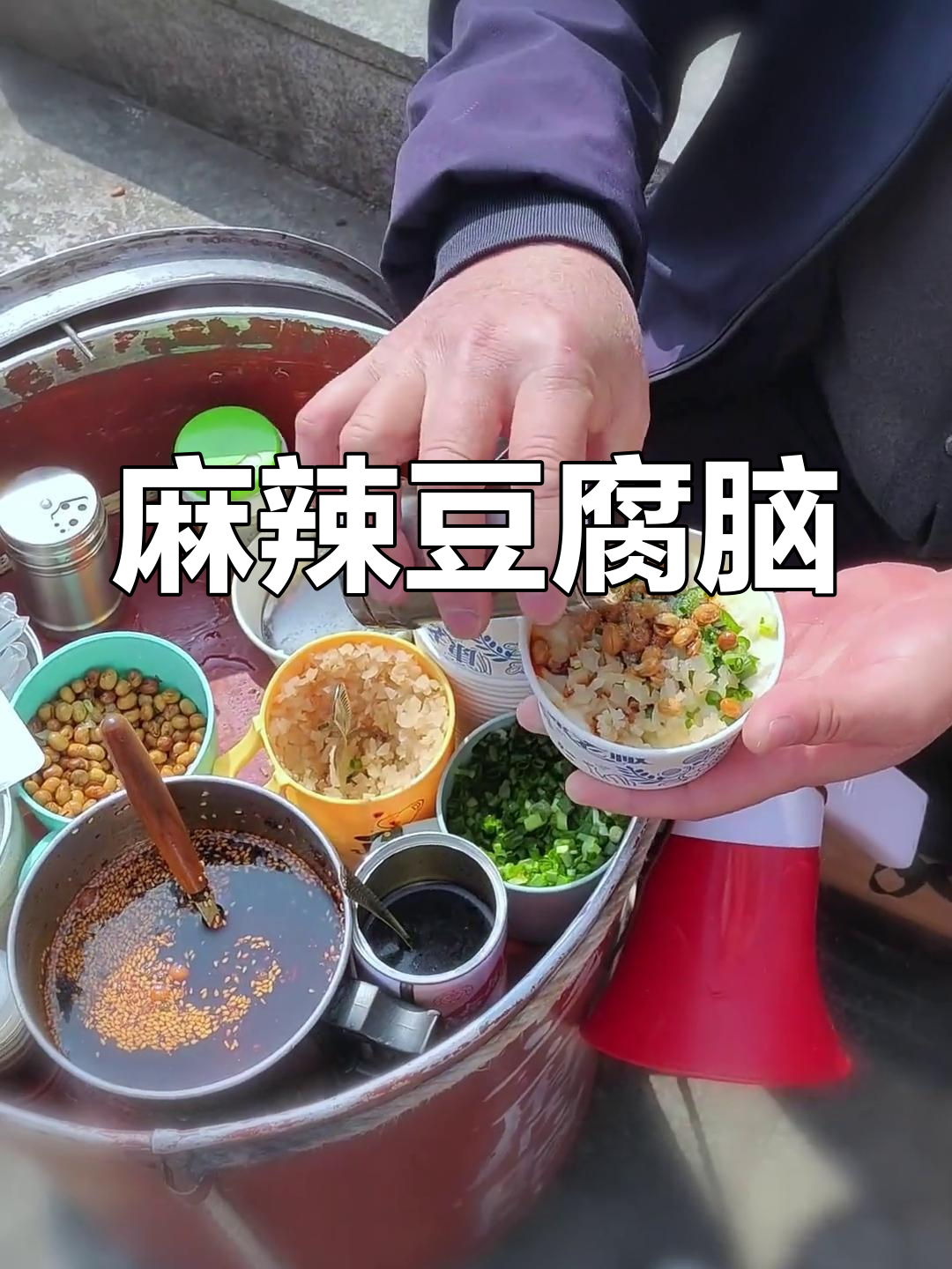 贵州豆腐脑麻辣十足,甜咸口味都黯然失色!