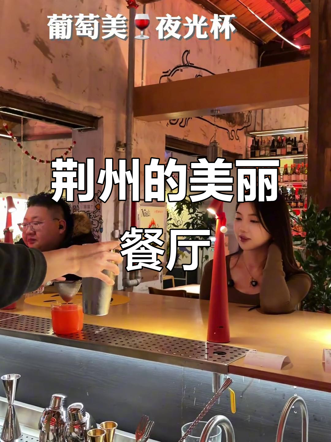 荆州这家餐厅,环境好、菜品美,吃完让人心情大悦