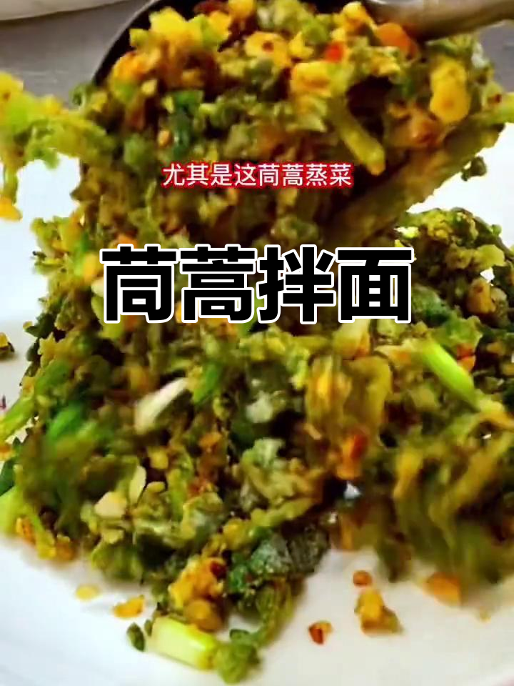 茼蒿拌面菜,香辣口感让人停不下来