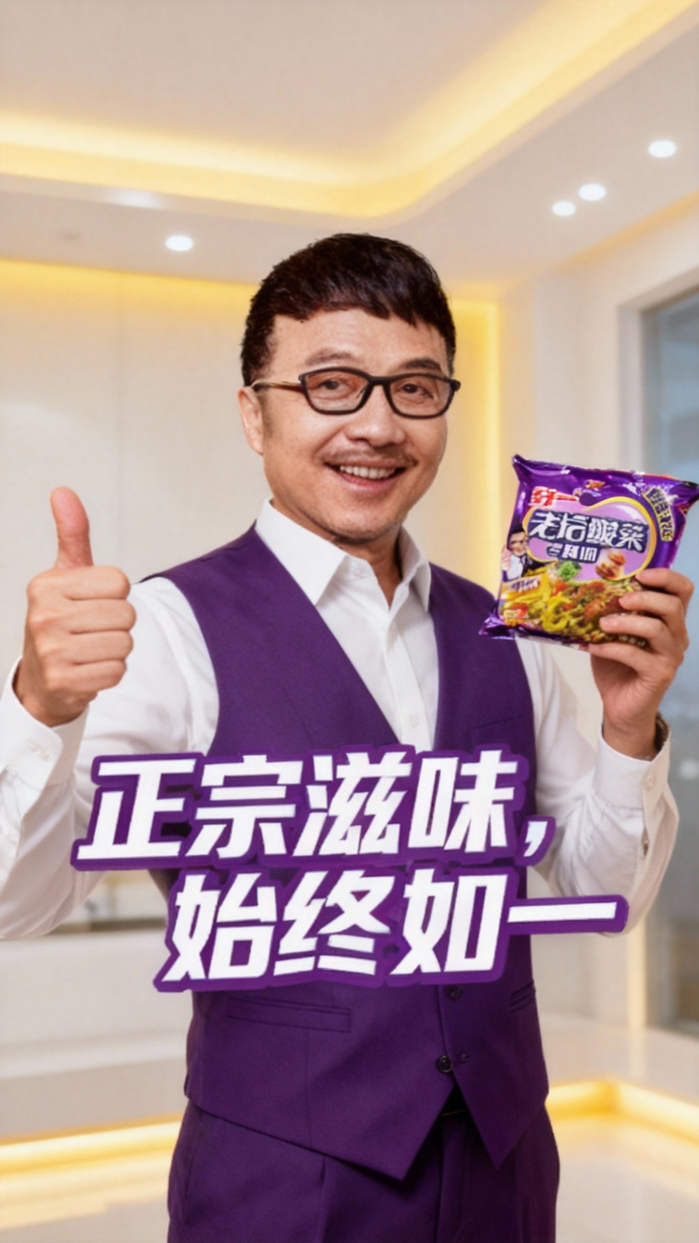 统一老坛酸菜牛肉面，酸爽新体验