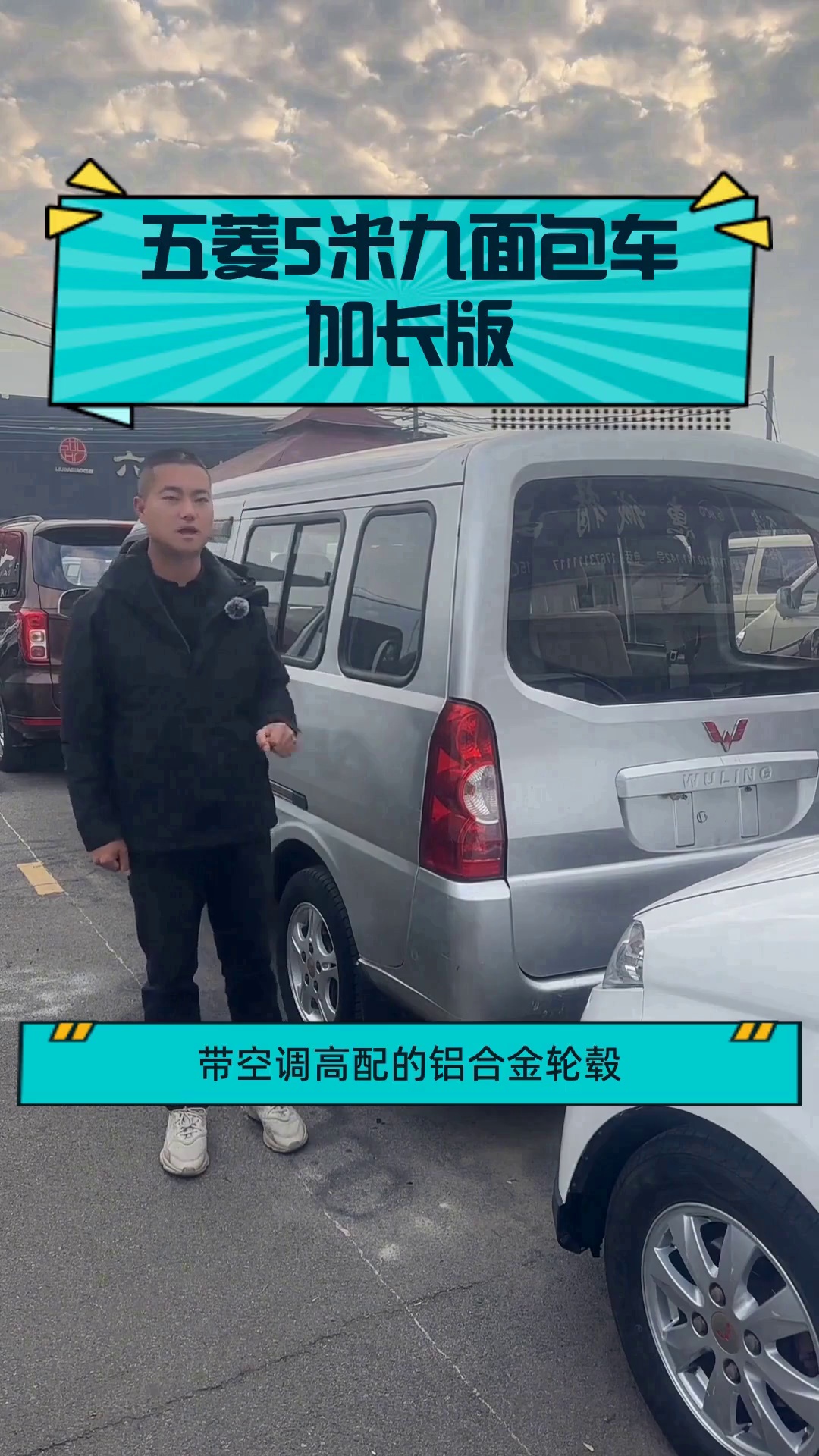 五菱5米九面包车加长版