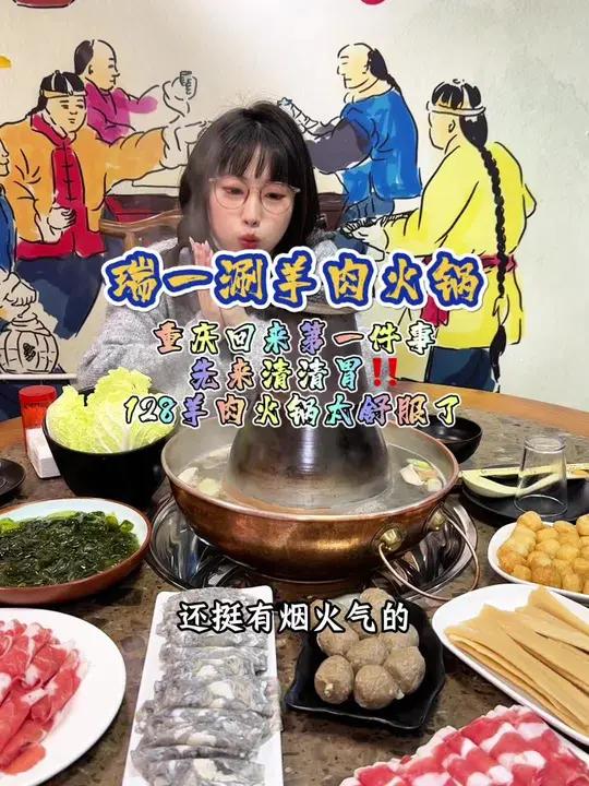 回温州第一顿!这种清汤羊肉火锅吃的我真舒服!铜锅涮肉 冬天适合吃羊肉火锅 冬天就适合吃火锅