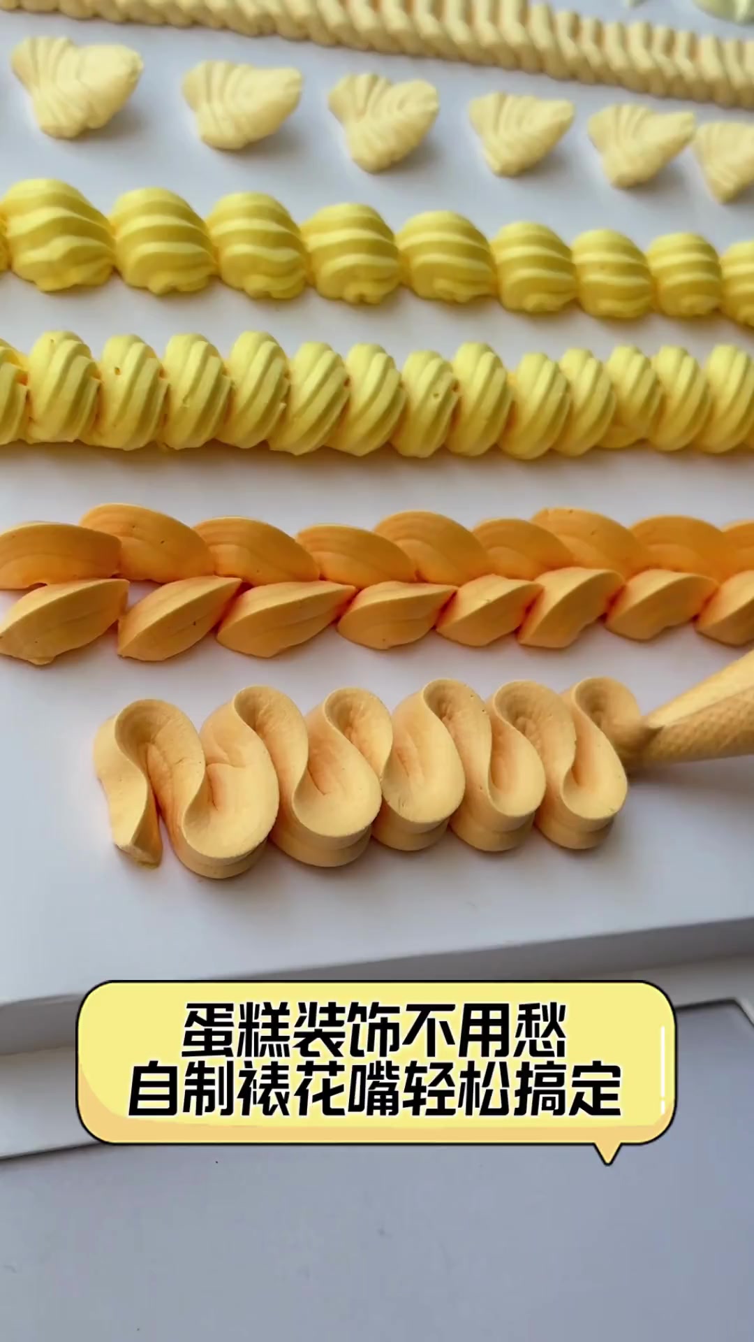 蛋糕装饰不用愁,自制裱花嘴轻松搞定