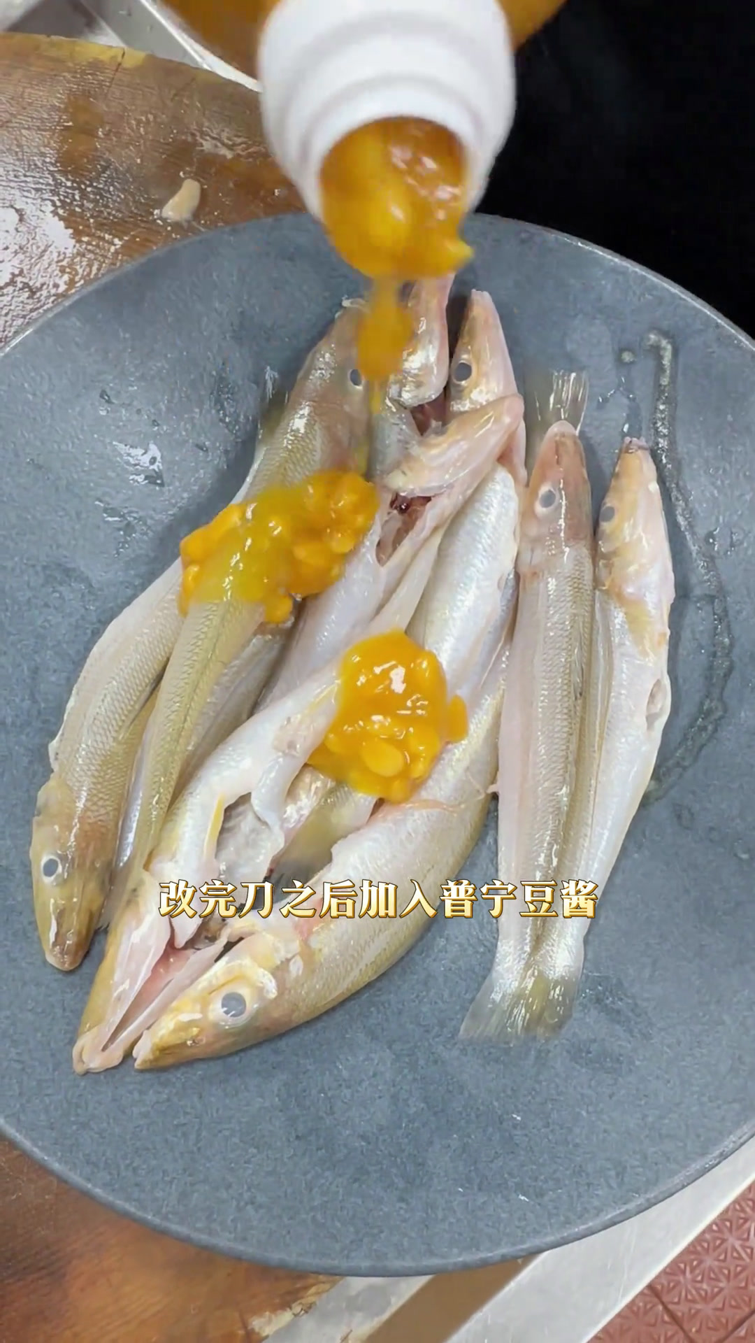 普宁豆酱焗梭子鱼，潮汕经典做法
