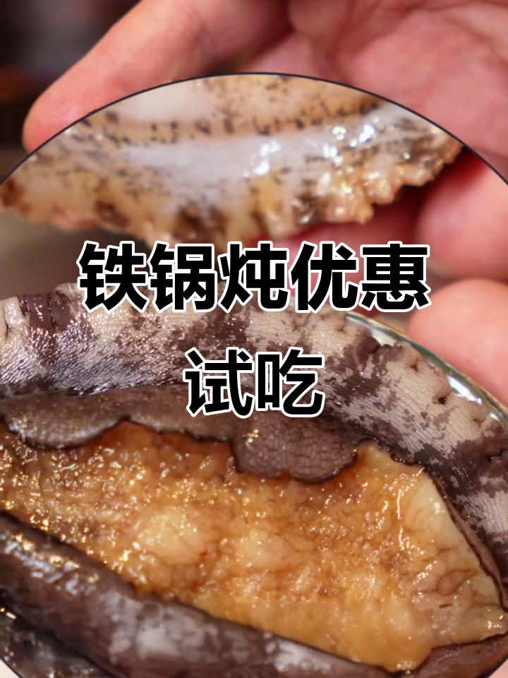 罗斯福店试营业,铁锅炖美味等你来尝!