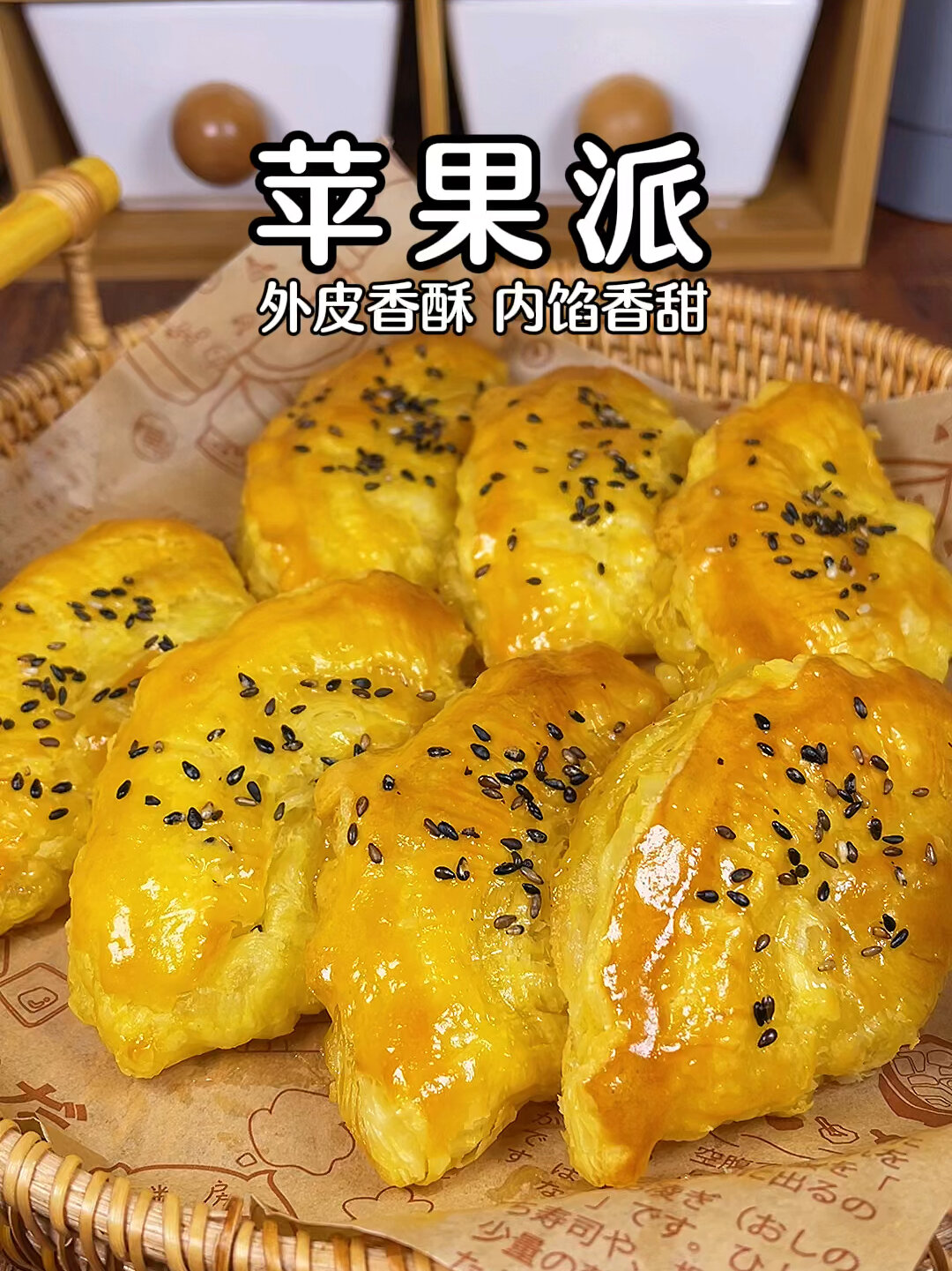 外皮香酥,内馅柔软,自制宝宝零食苹果派