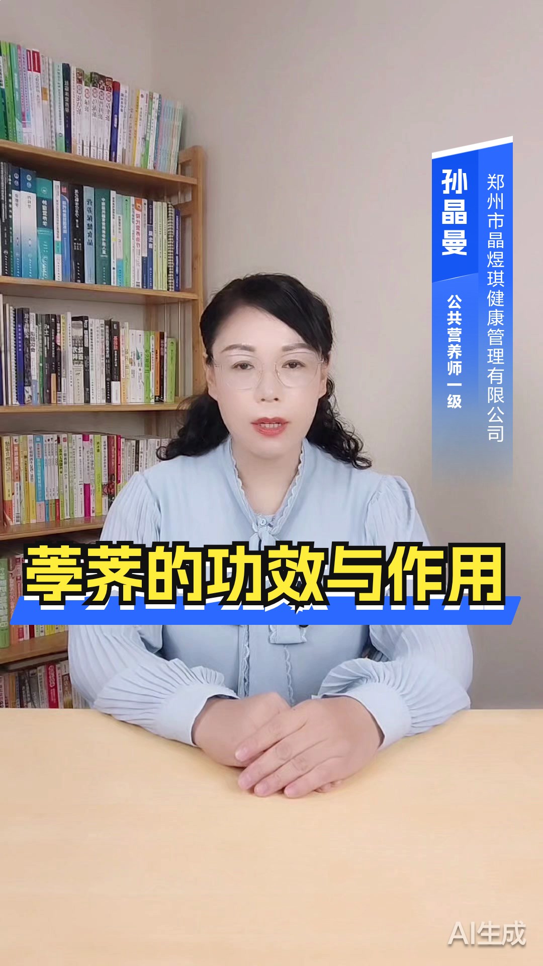 荸荠的功效与作用！