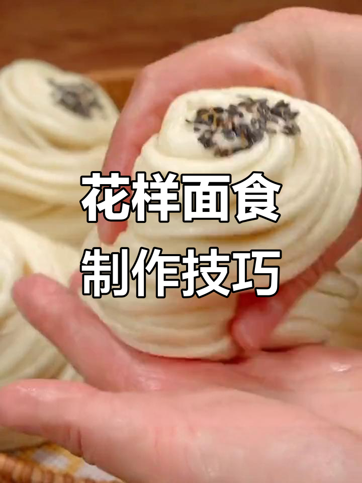 只需简单操作,花卷、包子馒头轻松搞定!