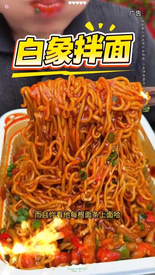 白象的拌面真是咋吃都吃不够 6个口味竟然都好吃 尤其小龙虾味的麻麻辣辣好过瘾 小龙虾拌面 