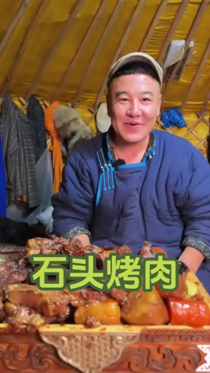 这样的石头烤肉,谁能拒绝呢?