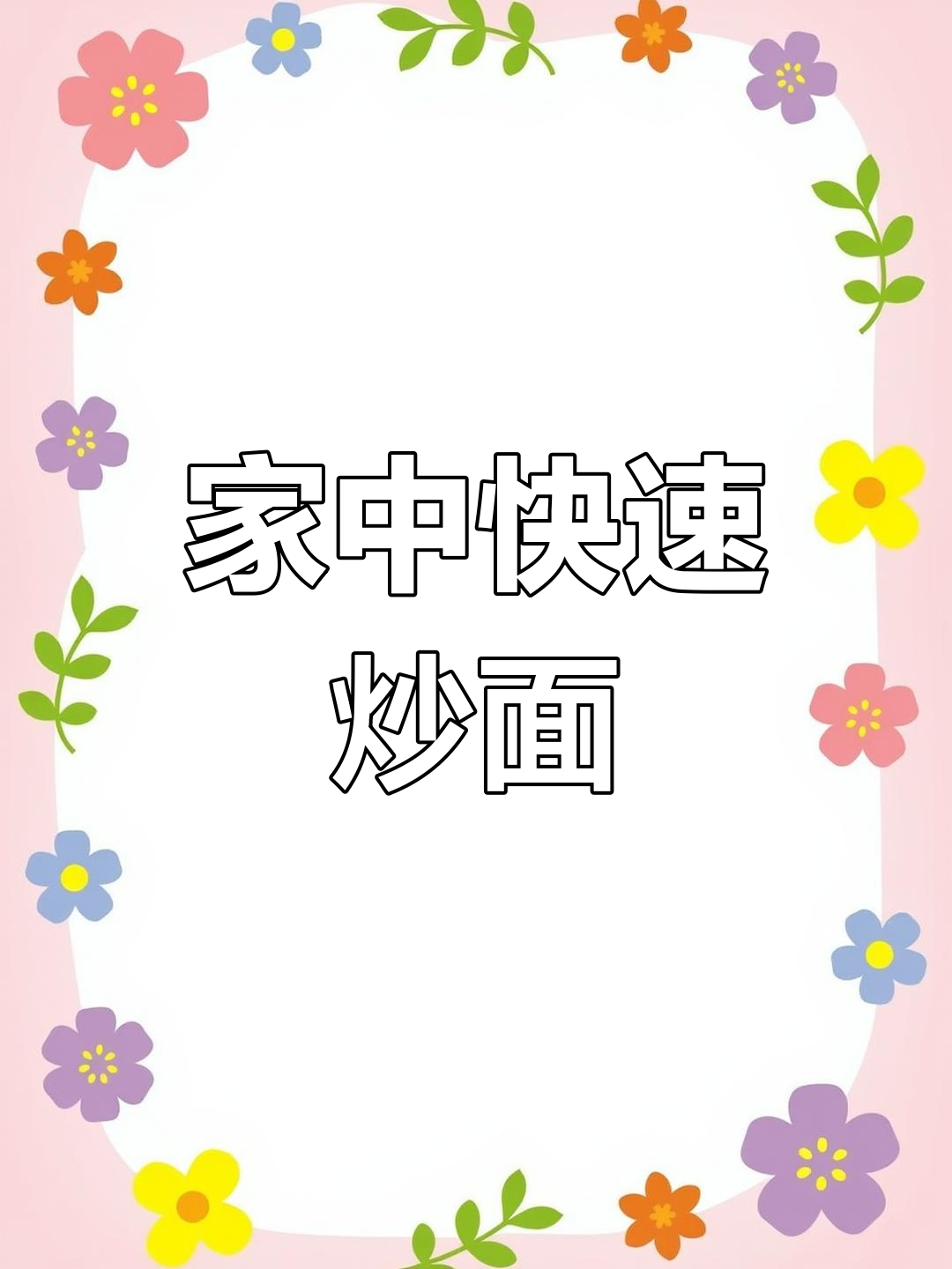 几分钟做出香浓刀削面,大蒜提味,简单又美味!