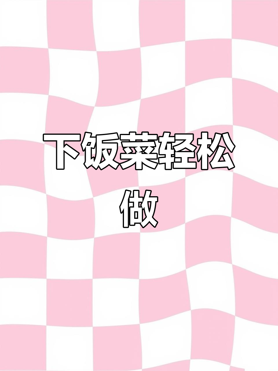 青椒鸡蛋炒饭,米饭吃不停